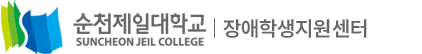 제일대학교