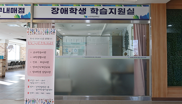 장애학생학습지원실 내부사진1
