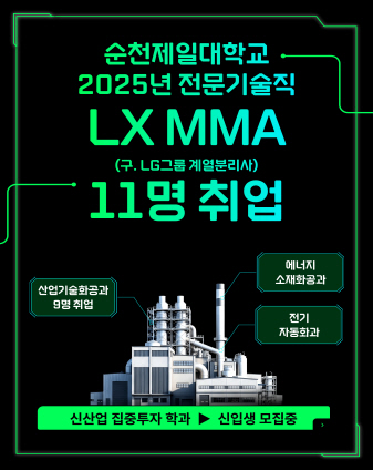 2025년 신산업사업 취업자