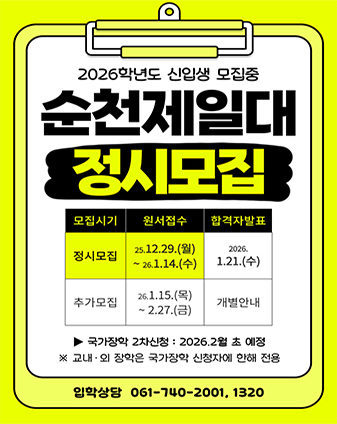 2026학년도 입시 모집일정